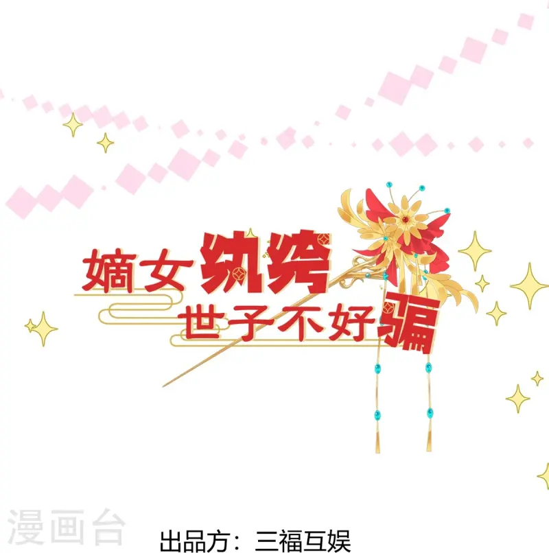 第78话 用钱打脸0