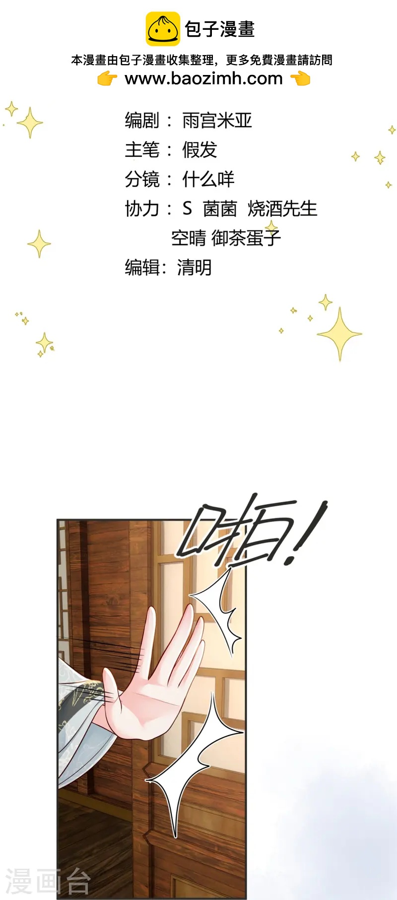 第78话 用钱打脸1