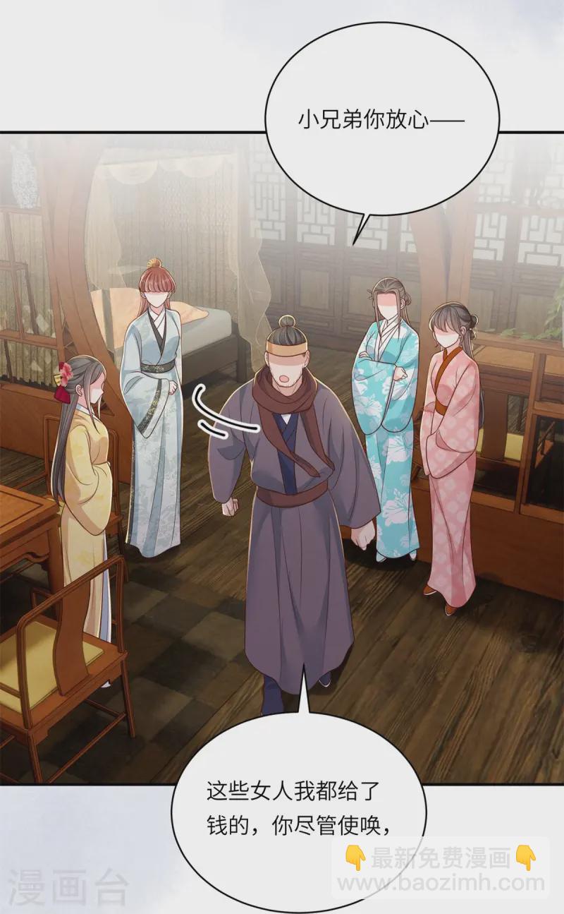 第78话 用钱打脸10