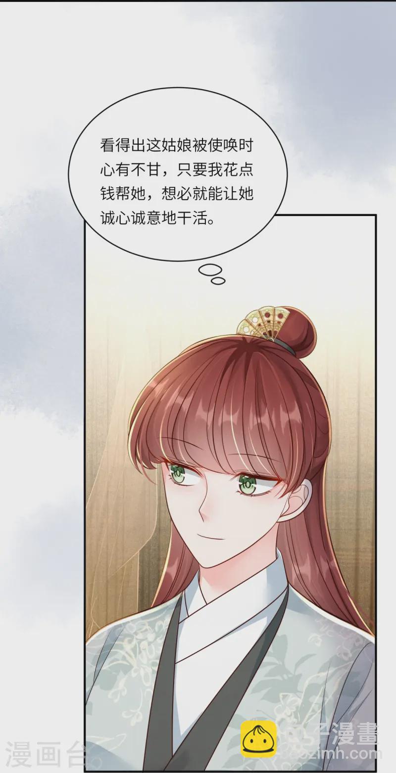 第78话 用钱打脸23