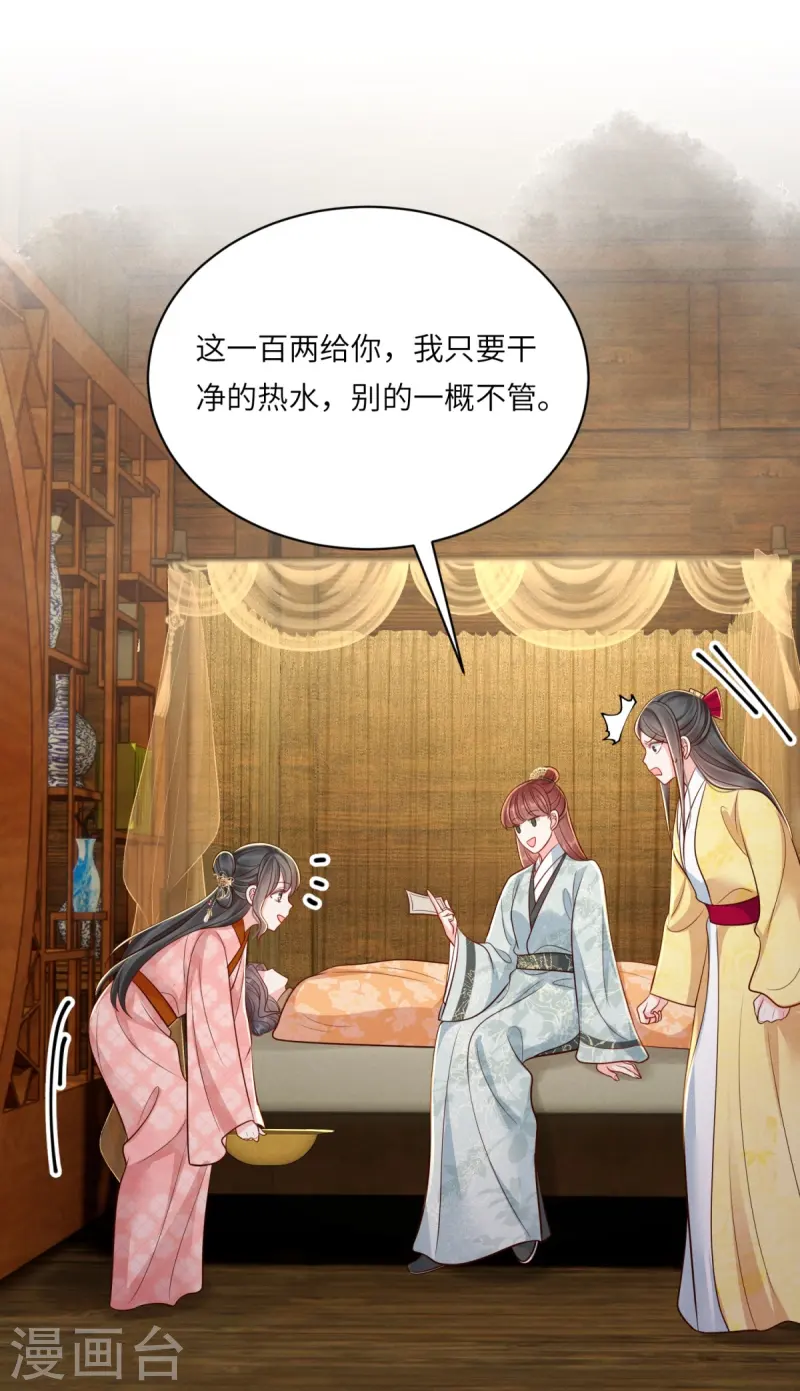 第78话 用钱打脸24
