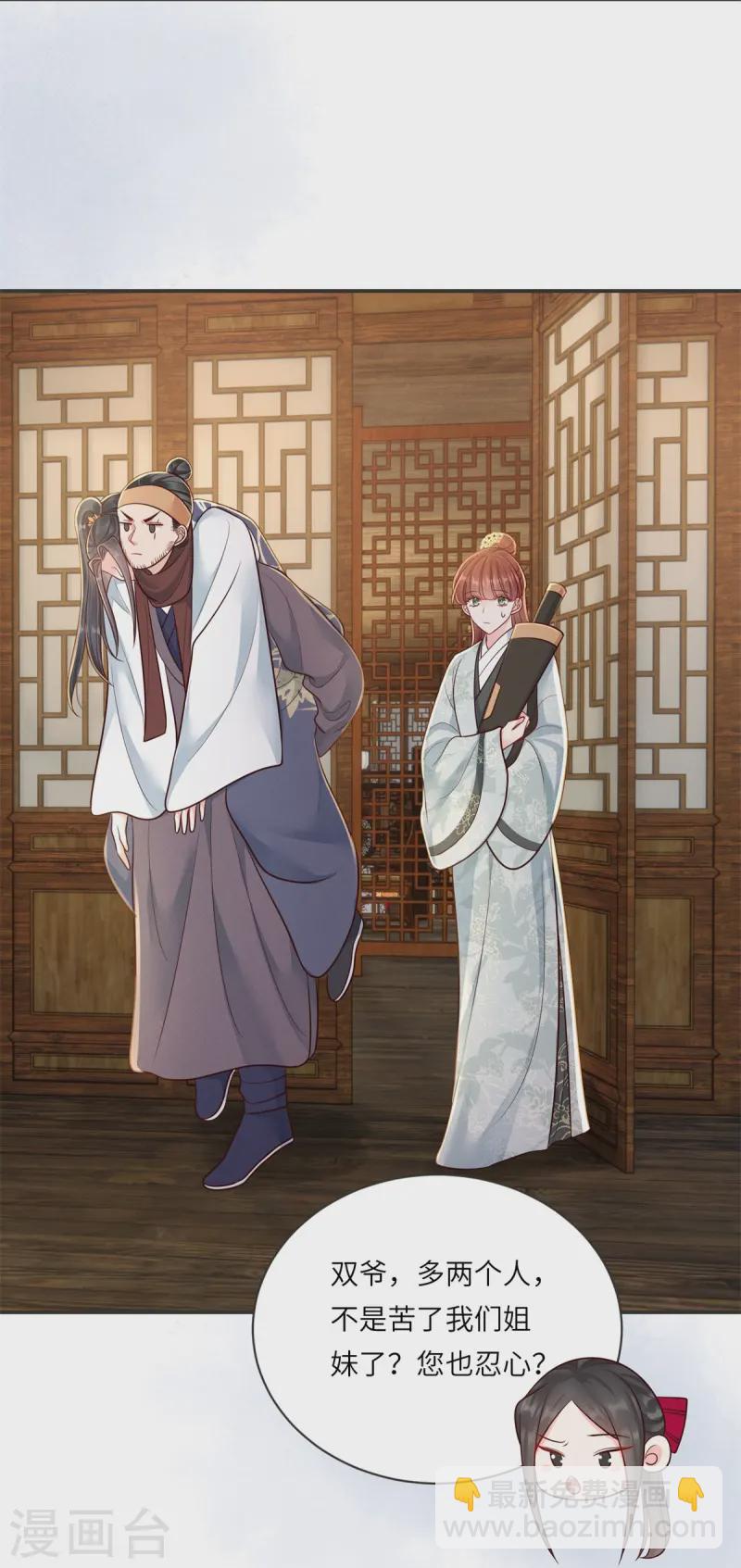 第78话 用钱打脸3