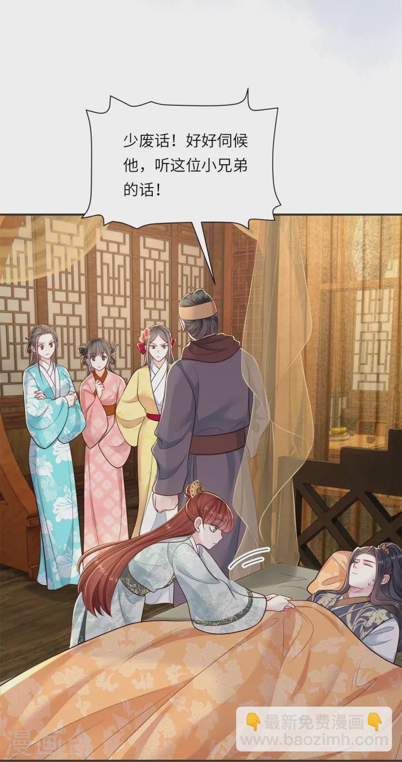 第78话 用钱打脸4