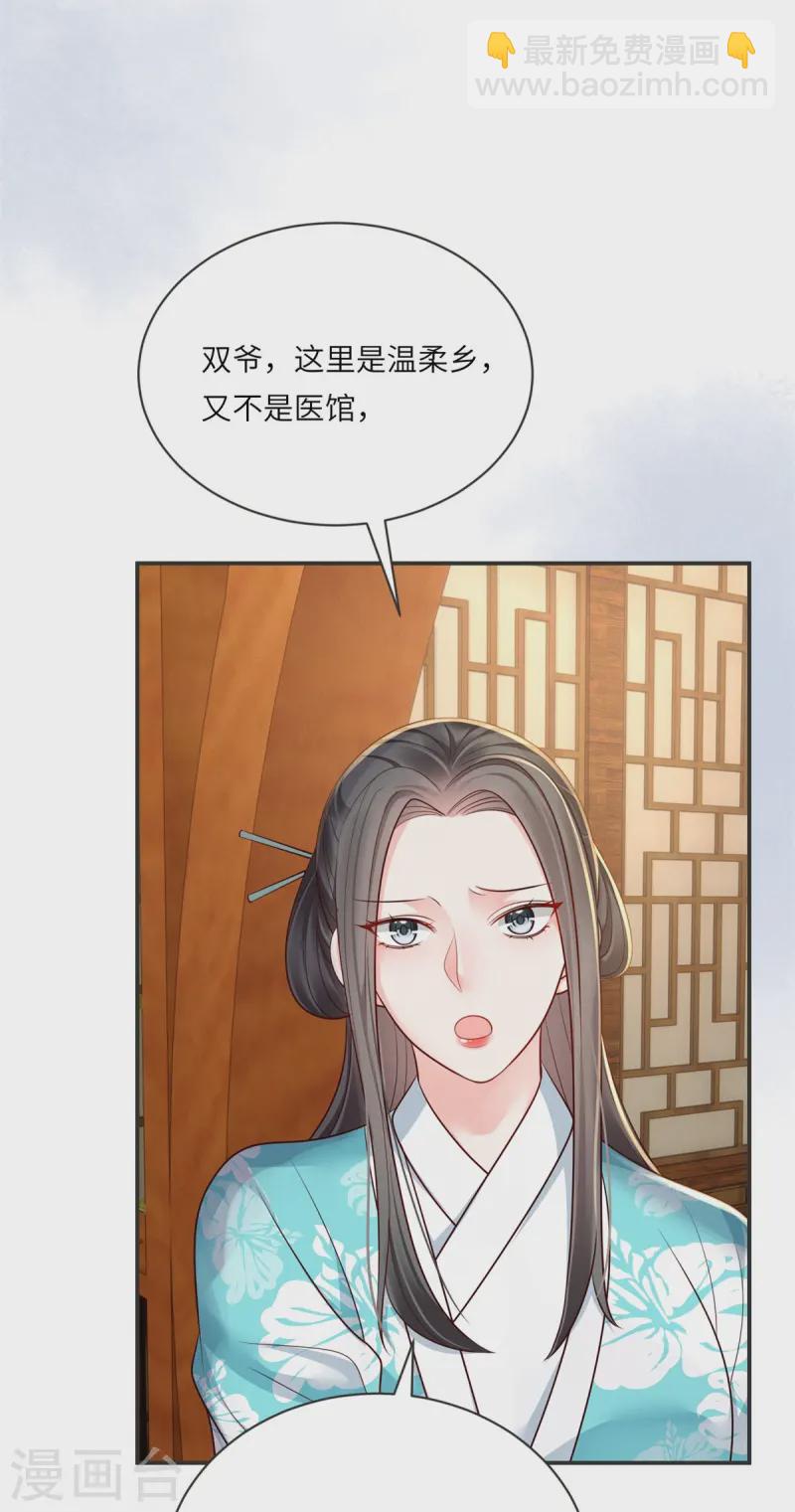 第78话 用钱打脸5