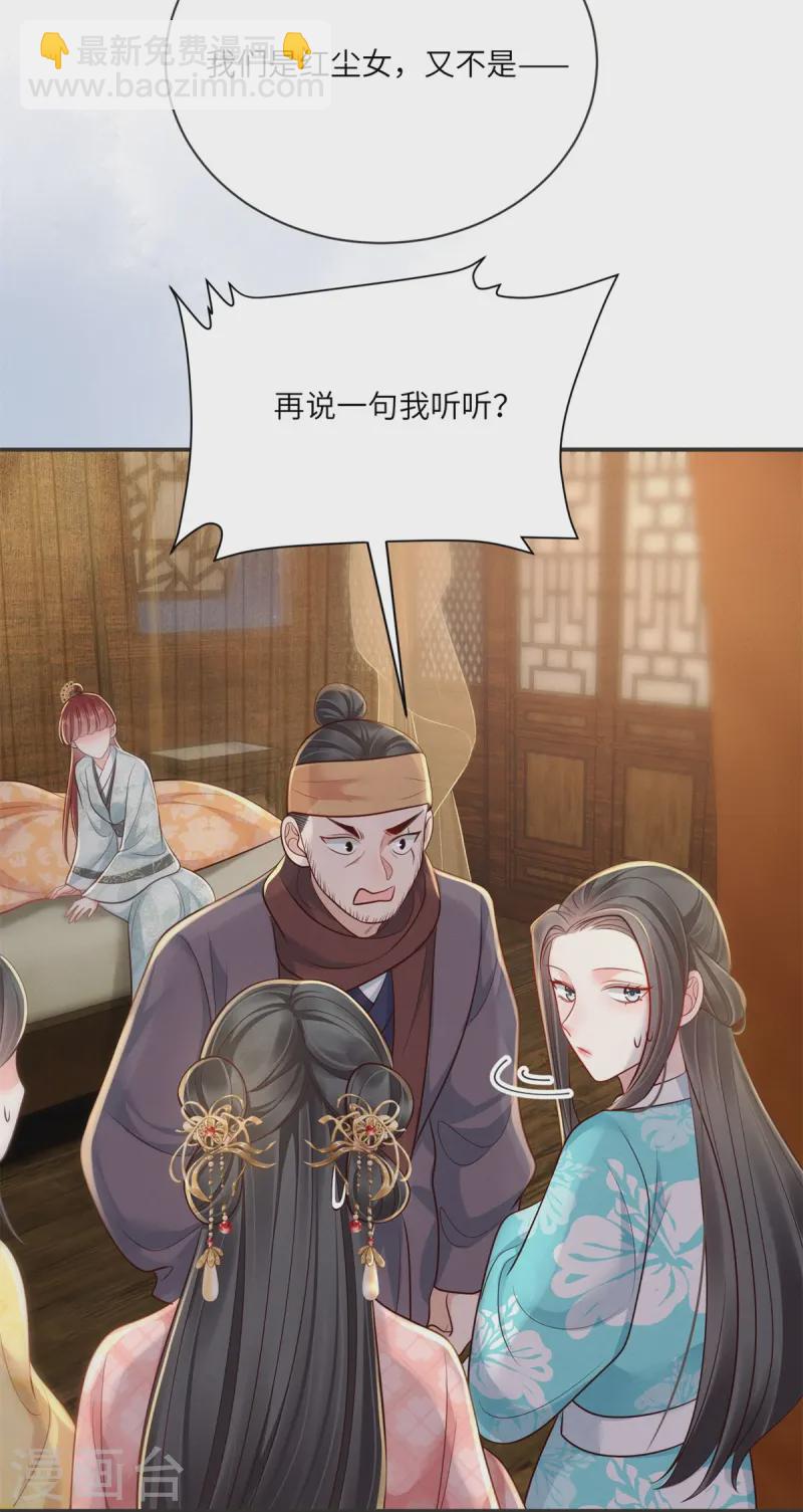 第78话 用钱打脸6