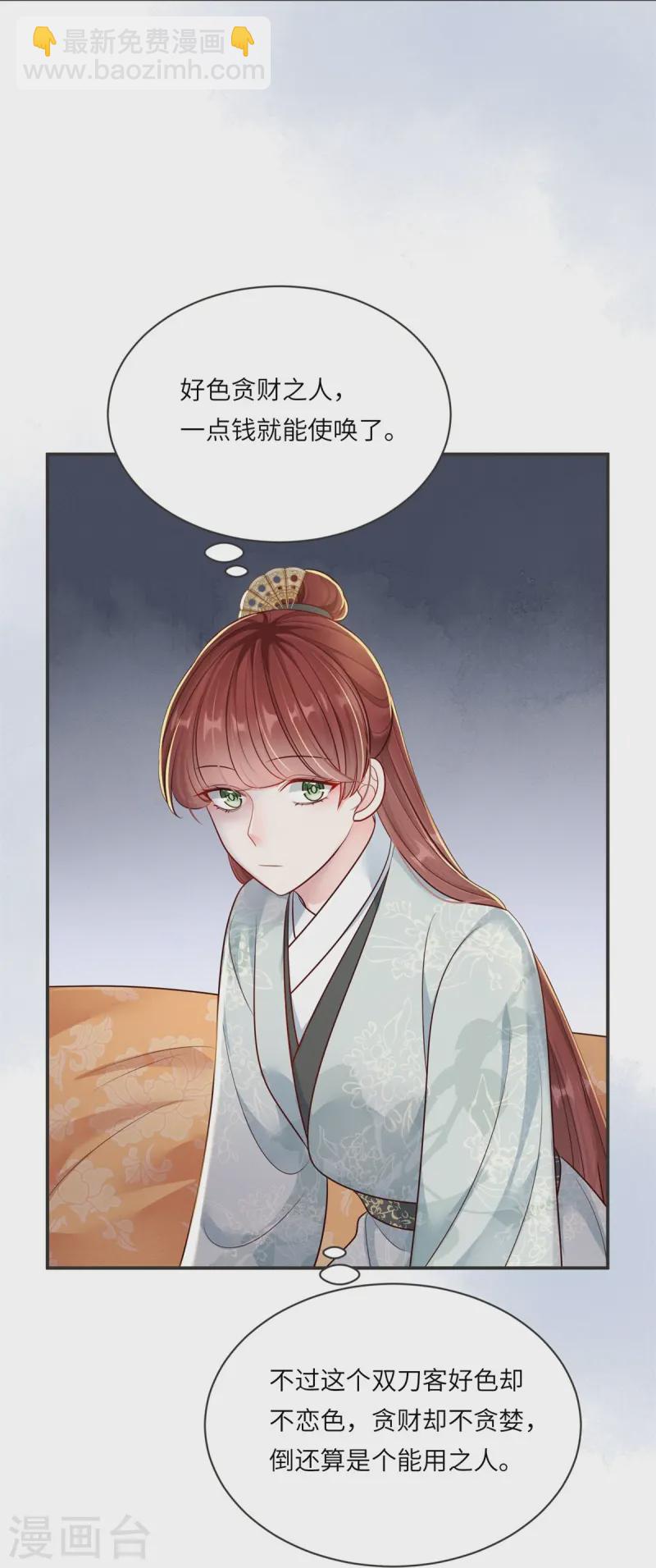第78话 用钱打脸7