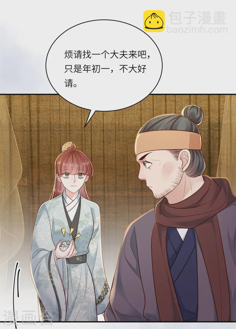 第78话 用钱打脸8