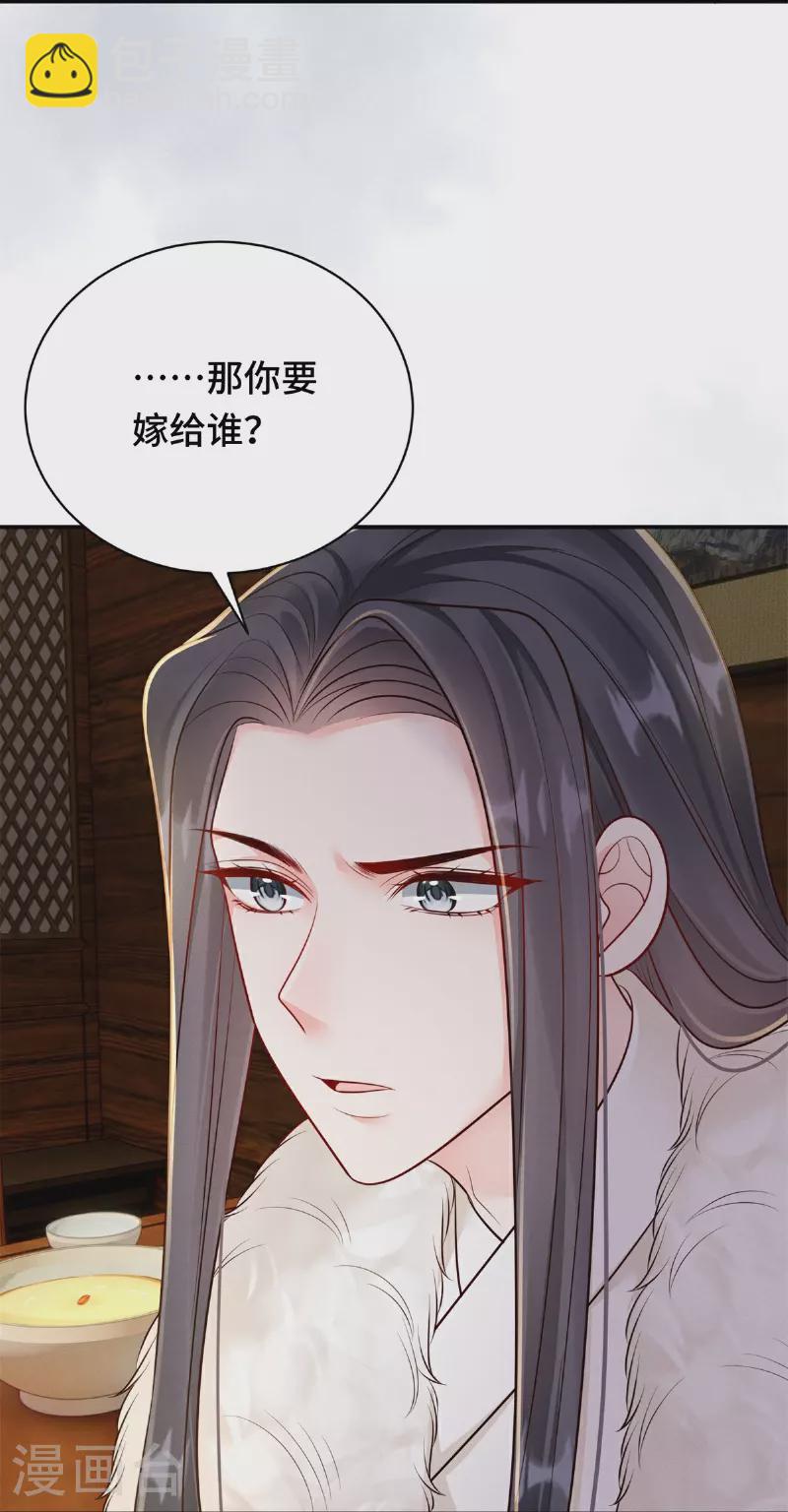 第82话 不慎中招11