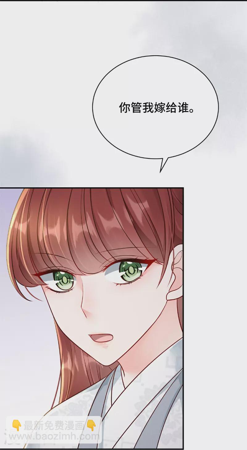 第82话 不慎中招12