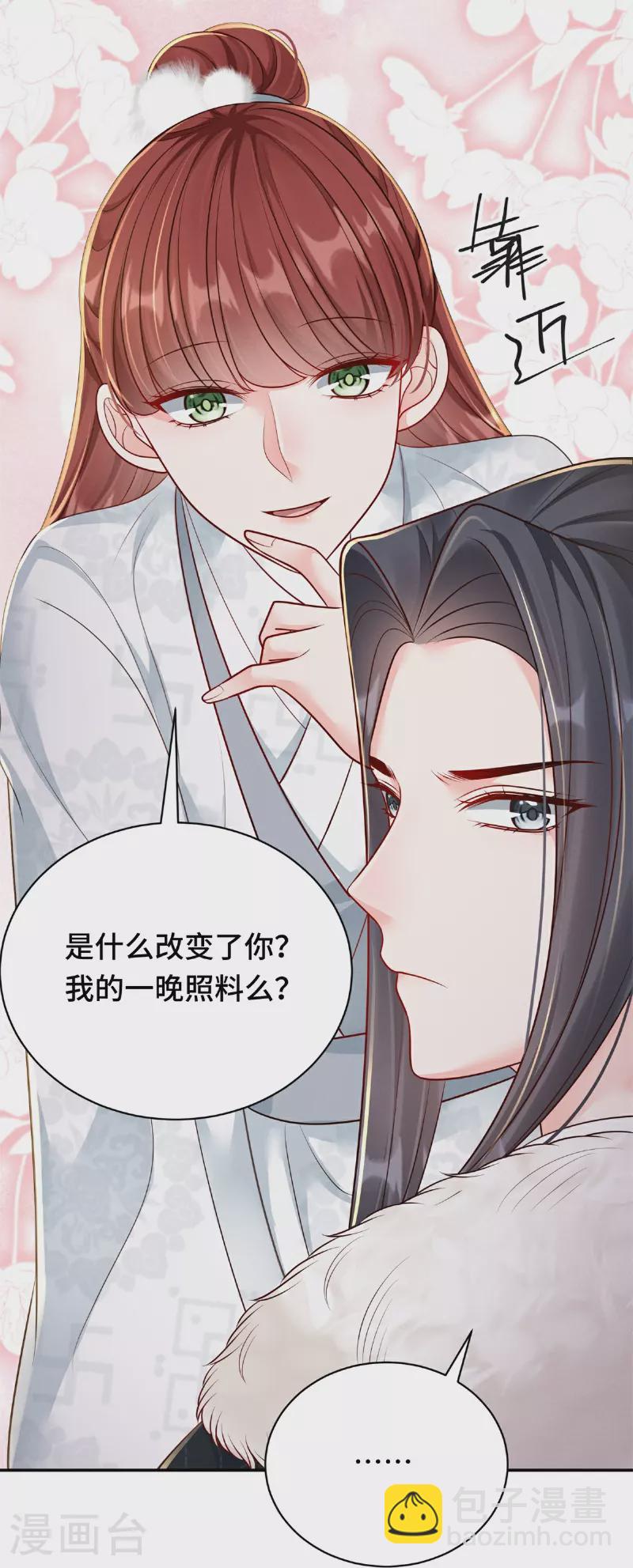 第82话 不慎中招16
