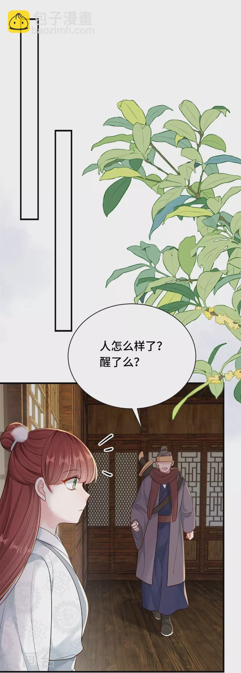 第82话 不慎中招17