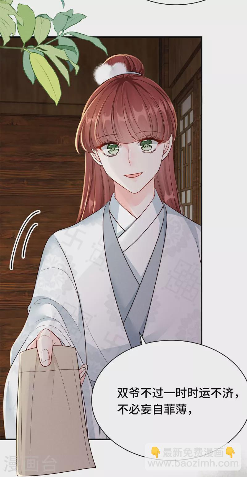 第82话 不慎中招20
