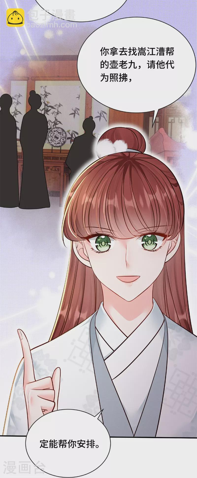 第82话 不慎中招22