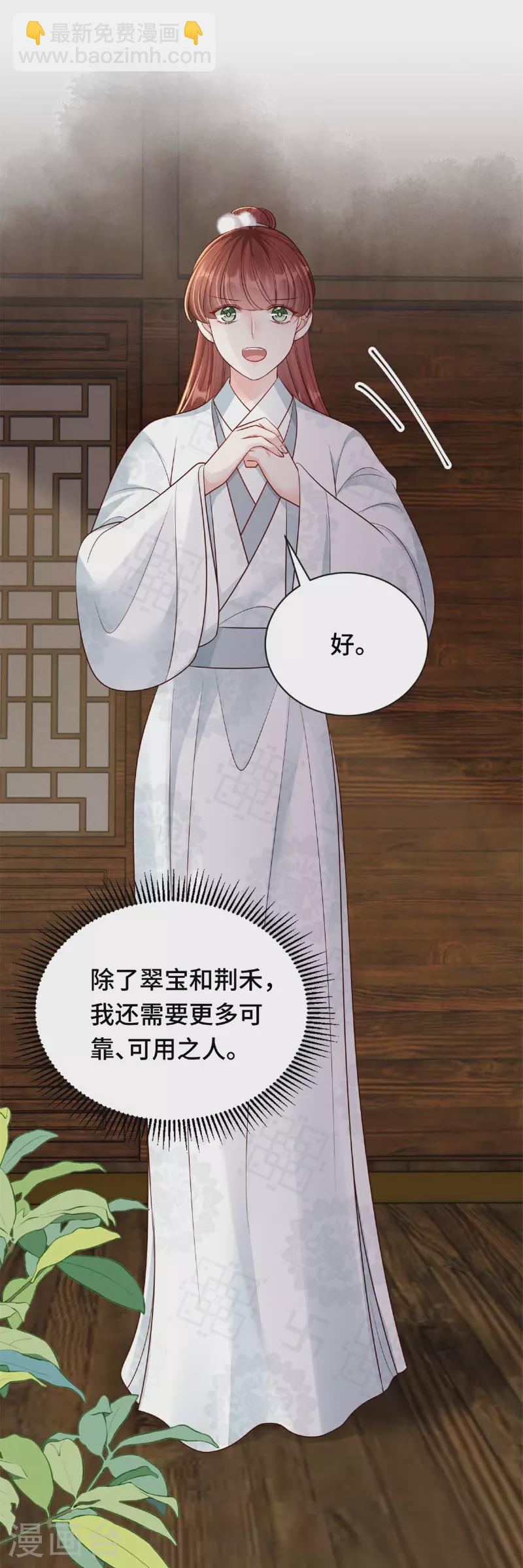第82话 不慎中招26