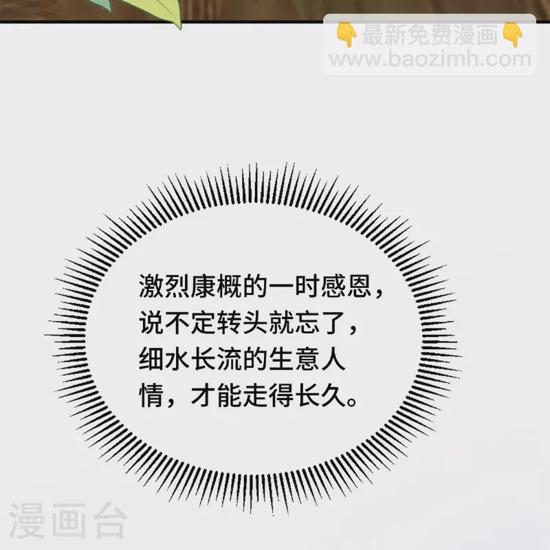 第82话 不慎中招27