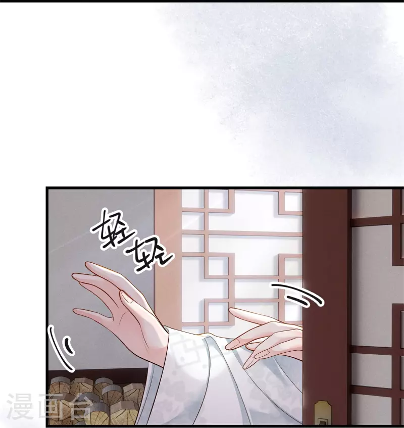 第82话 不慎中招30