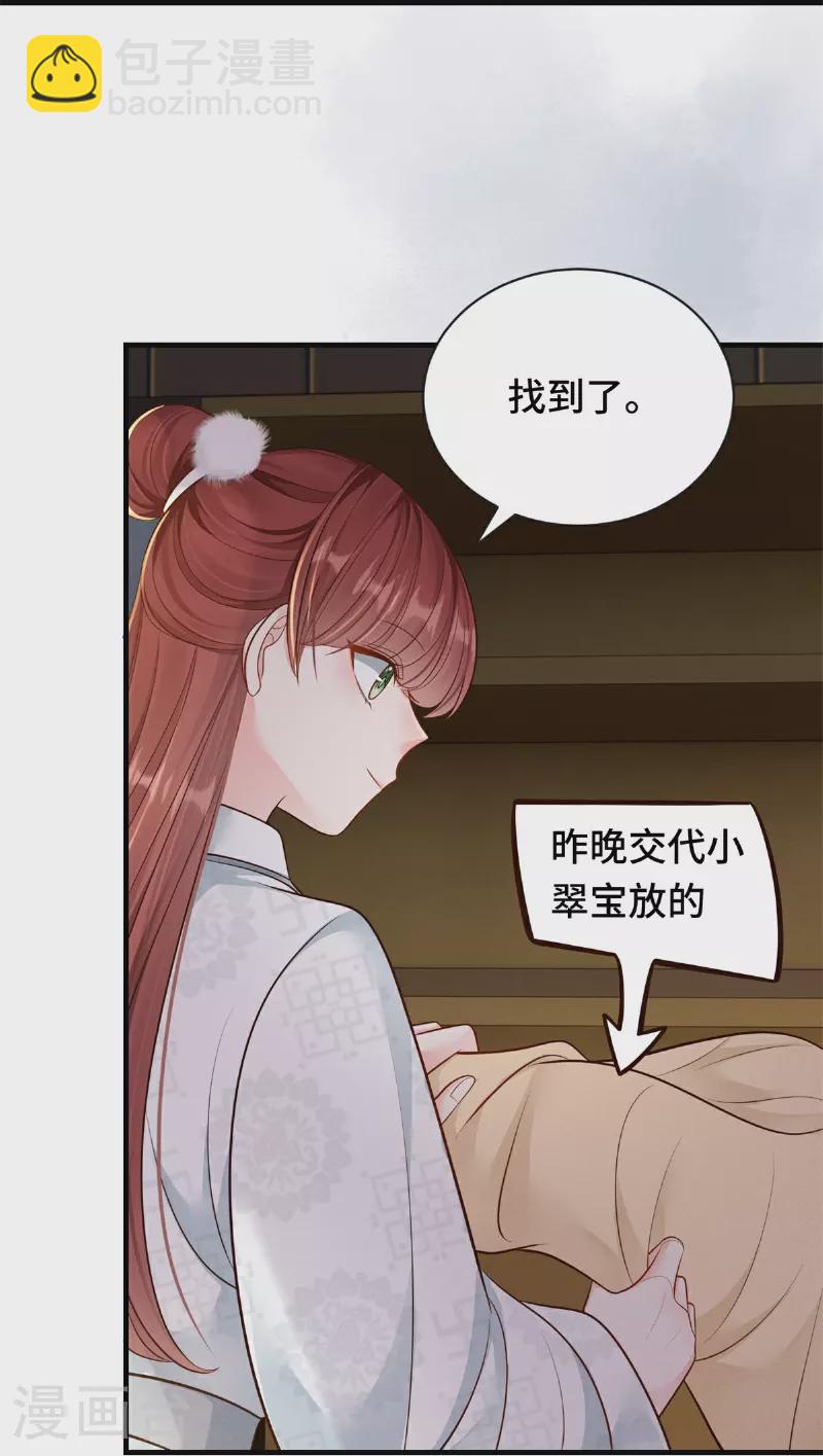 第82话 不慎中招32