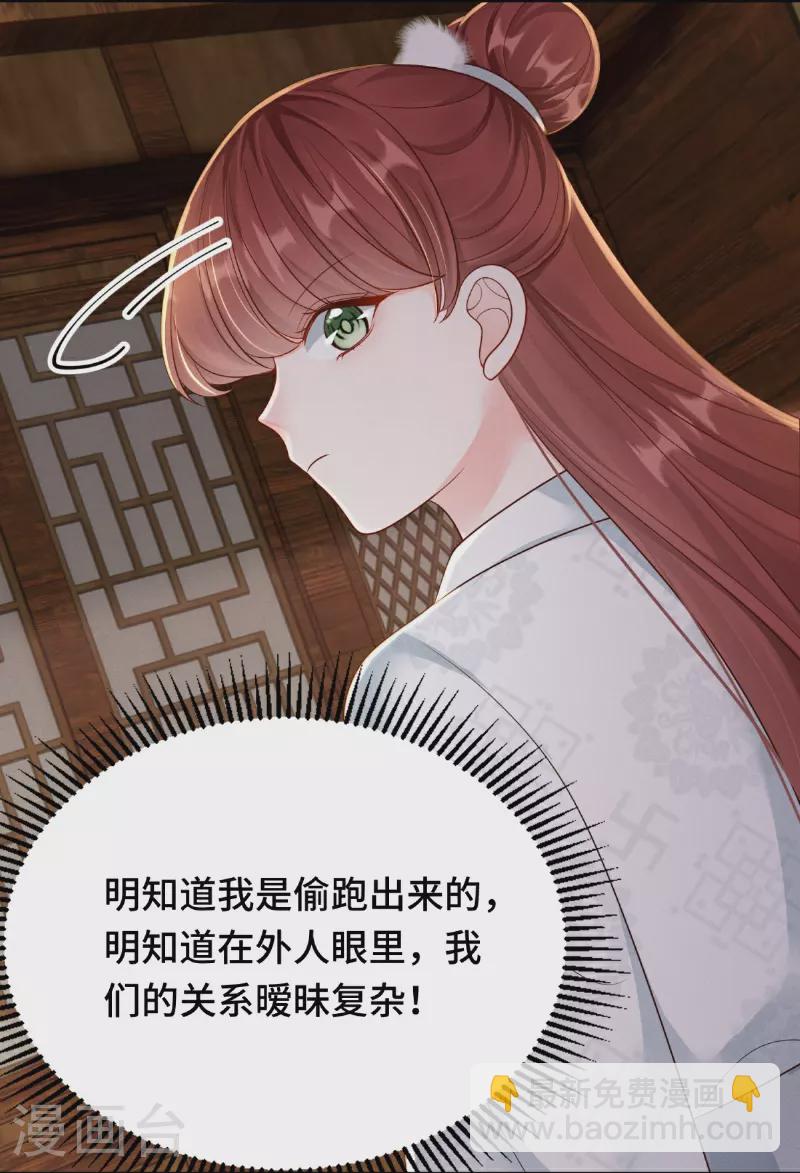 第82话 不慎中招4