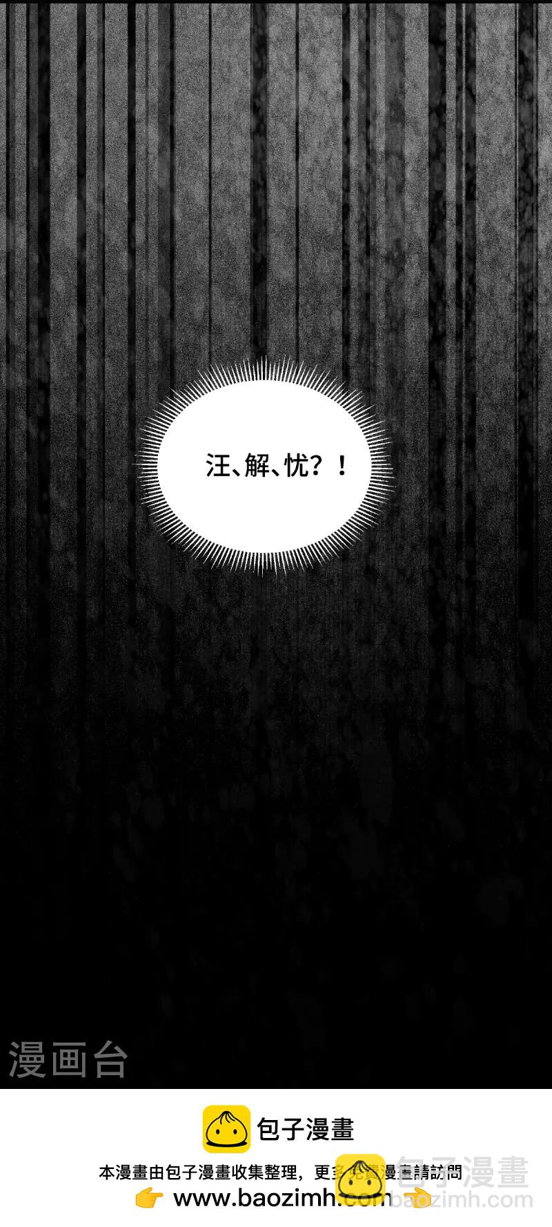 第82话 不慎中招41