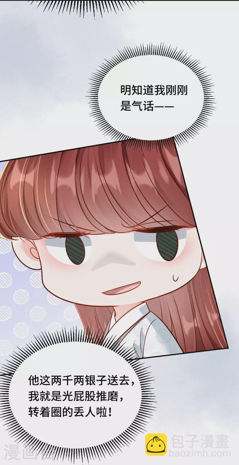 第82话 不慎中招5