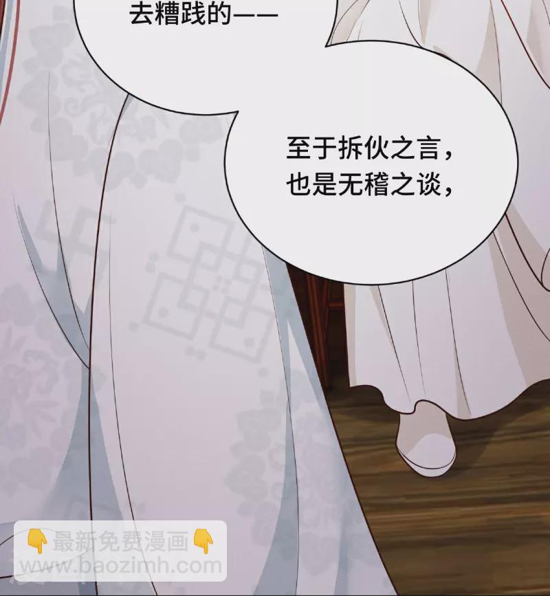 第82话 不慎中招7