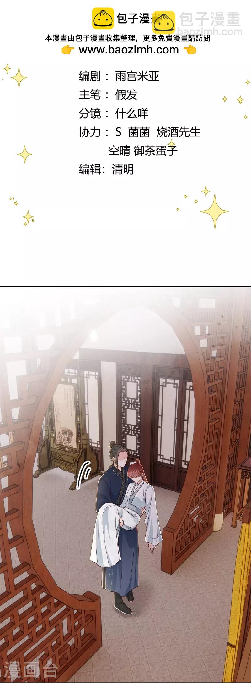 第83话 不许碰她1
