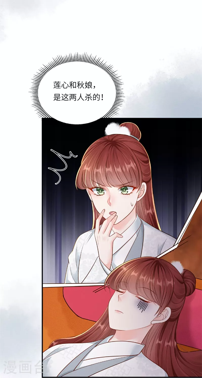 第83话 不许碰她13