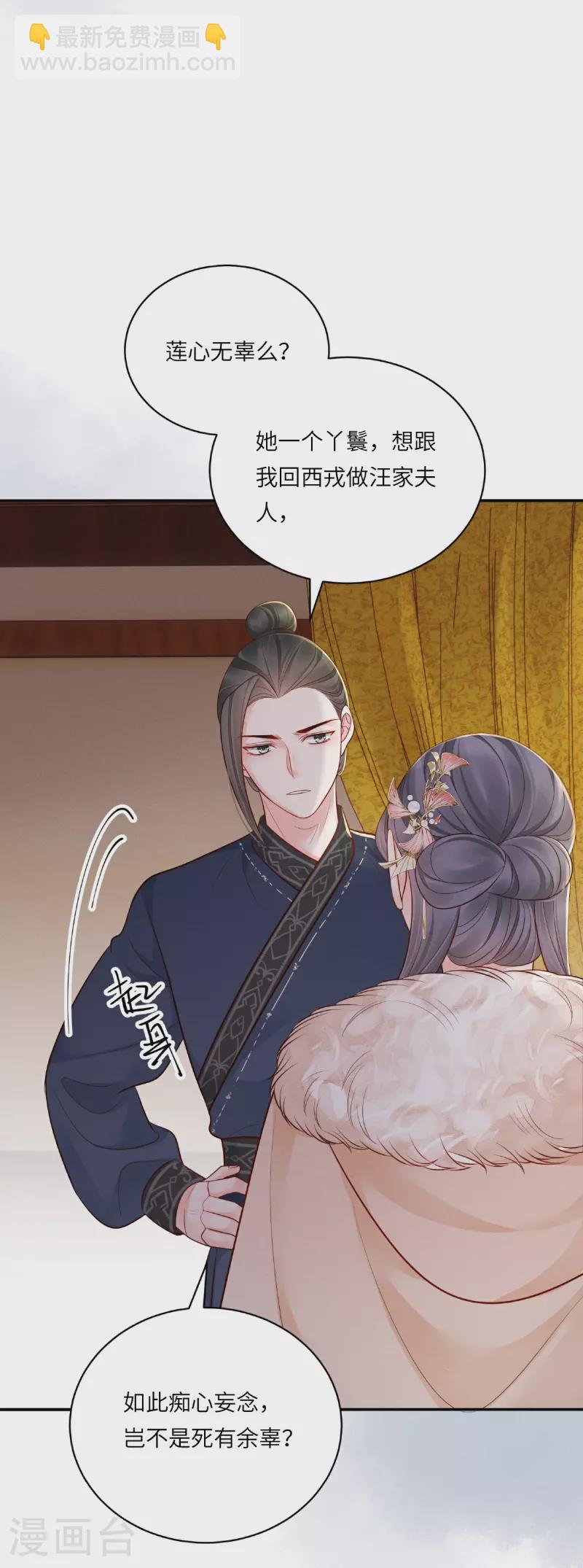 第83话 不许碰她14