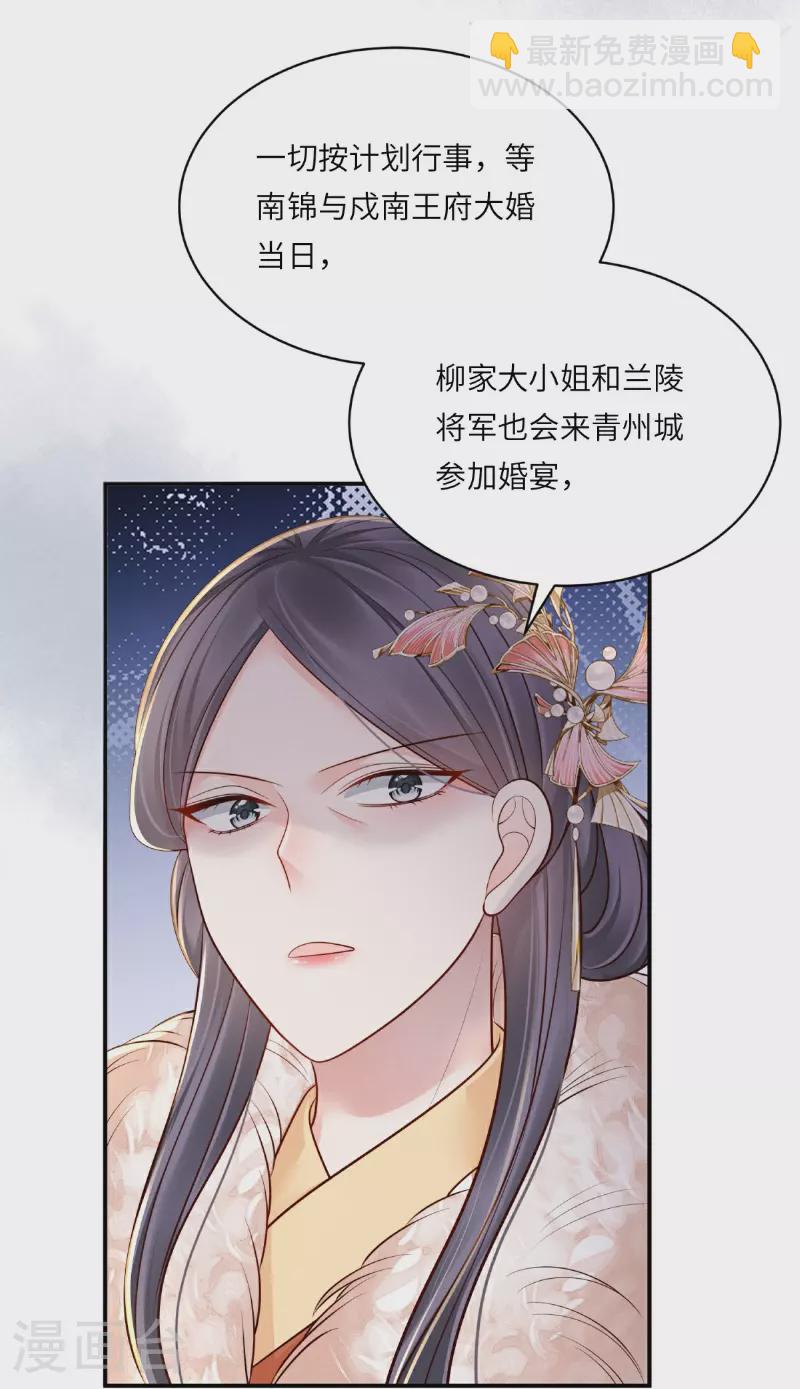 第83话 不许碰她16