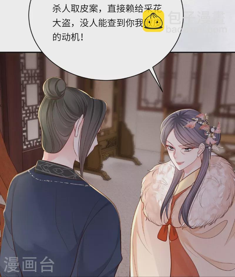 第83话 不许碰她18
