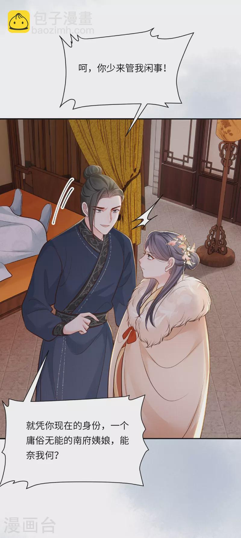 第83话 不许碰她22