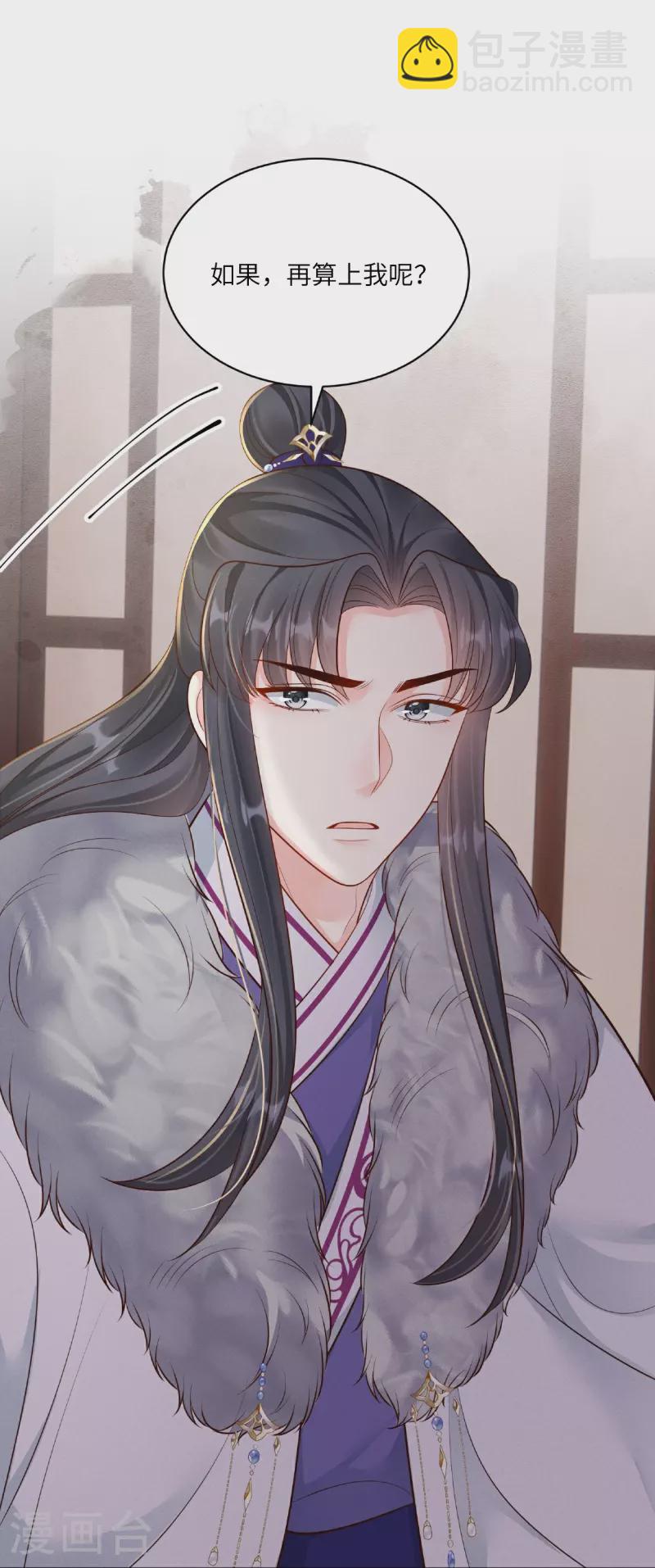 第83话 不许碰她25