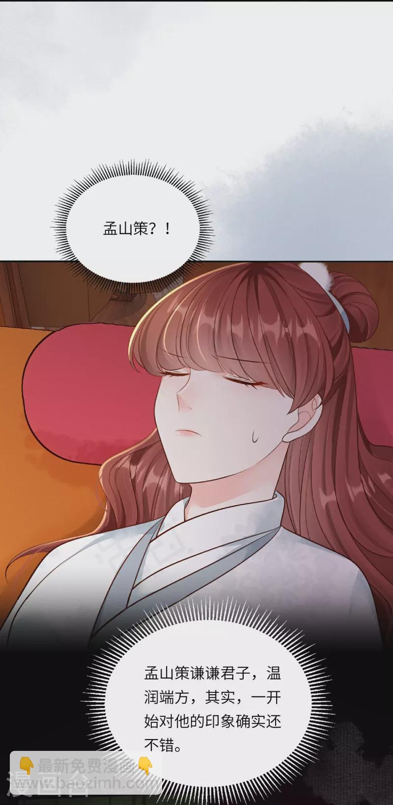 第83话 不许碰她26
