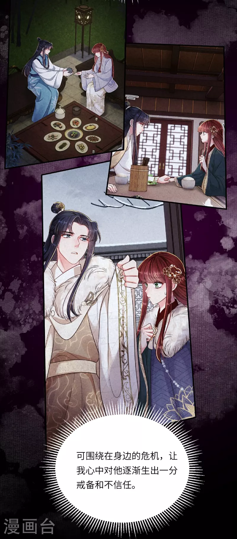 第83话 不许碰她27
