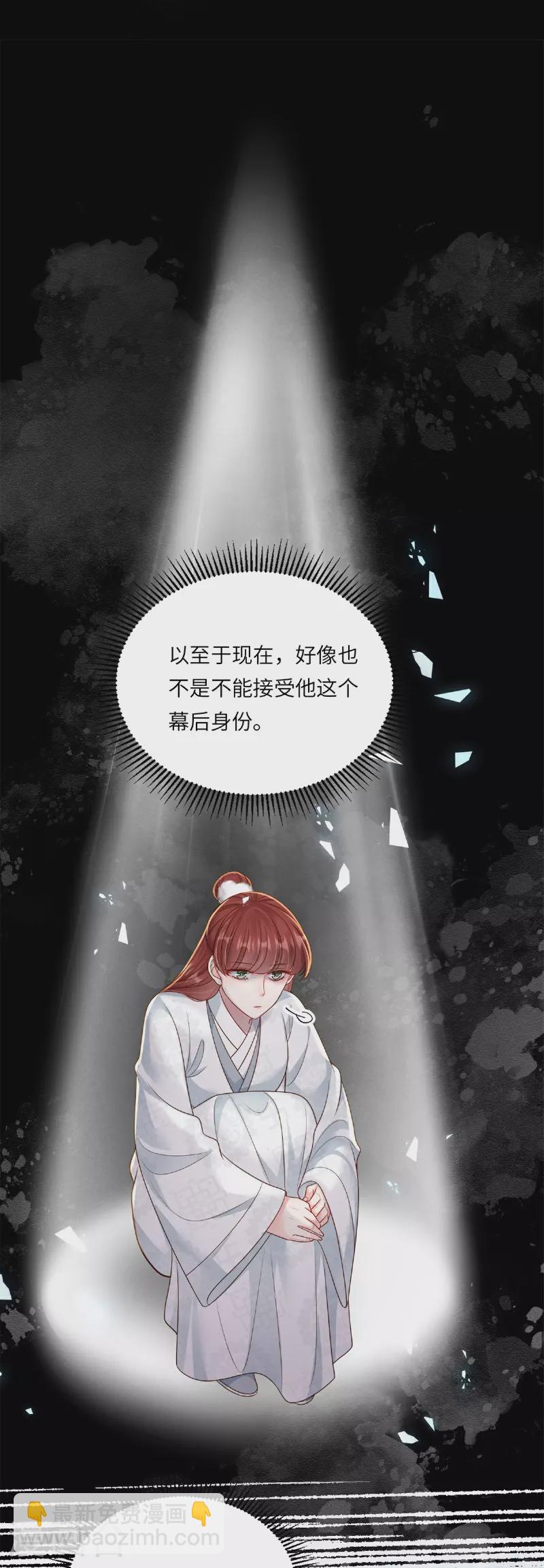 第83话 不许碰她28