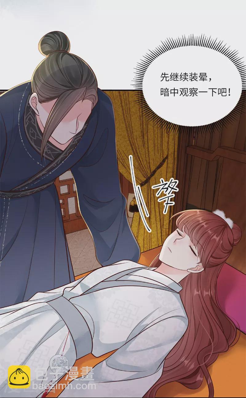 第83话 不许碰她4