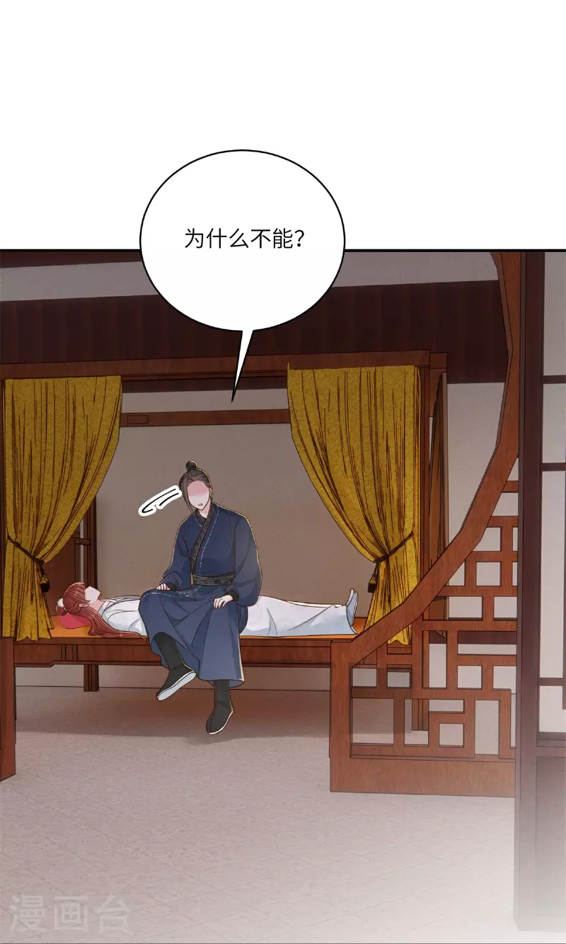 第83话 不许碰她8