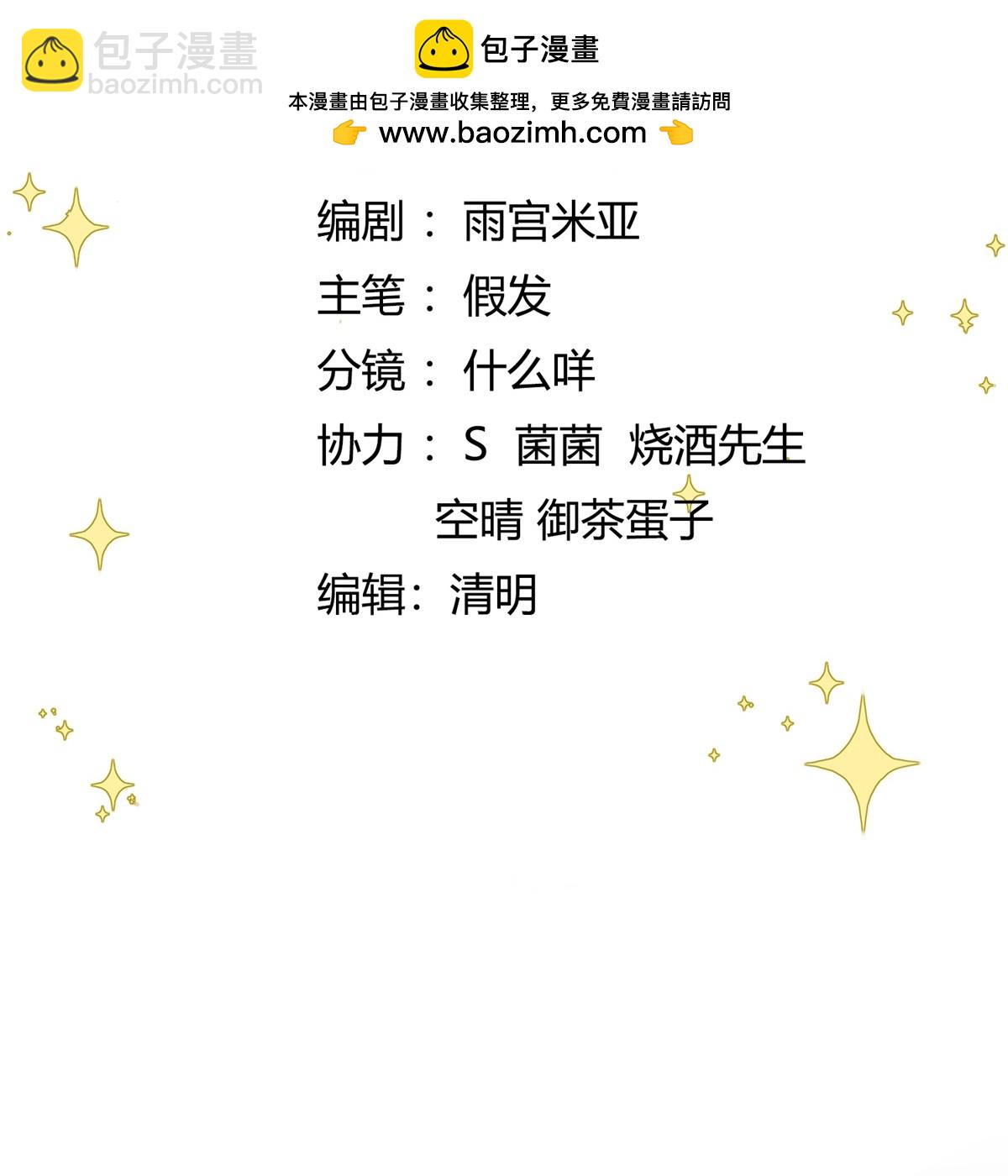 第84话 下定决心1