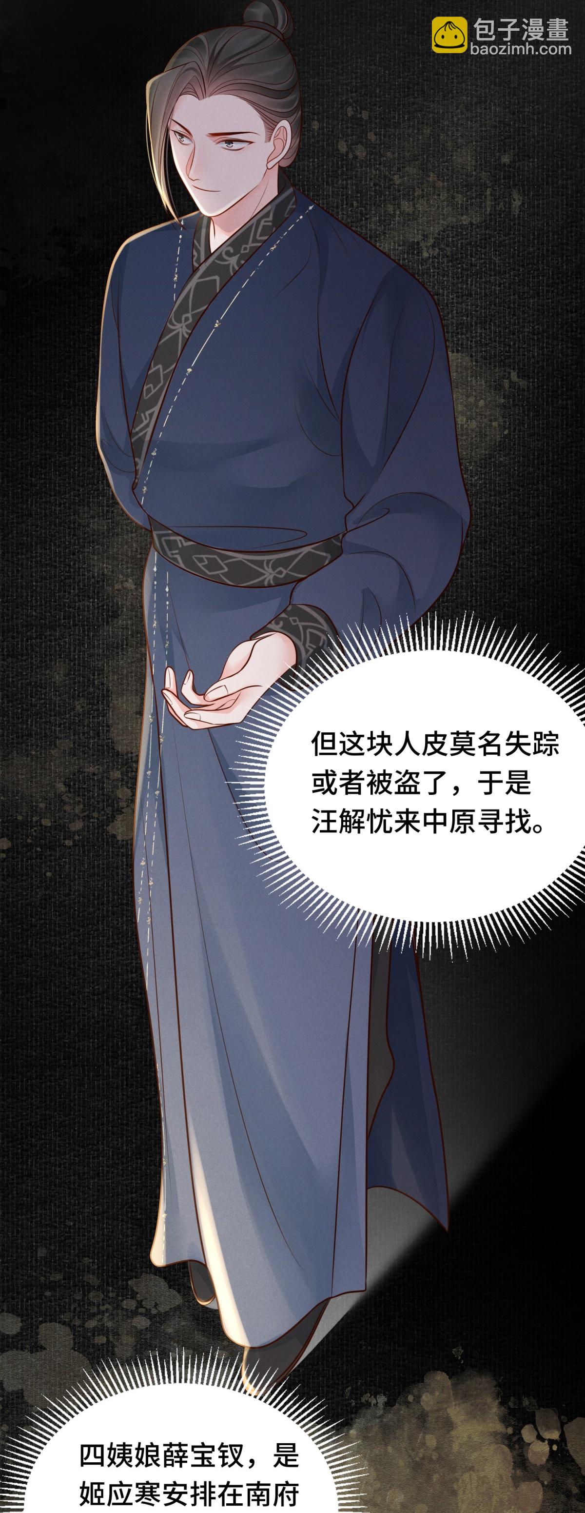 第84话 下定决心37