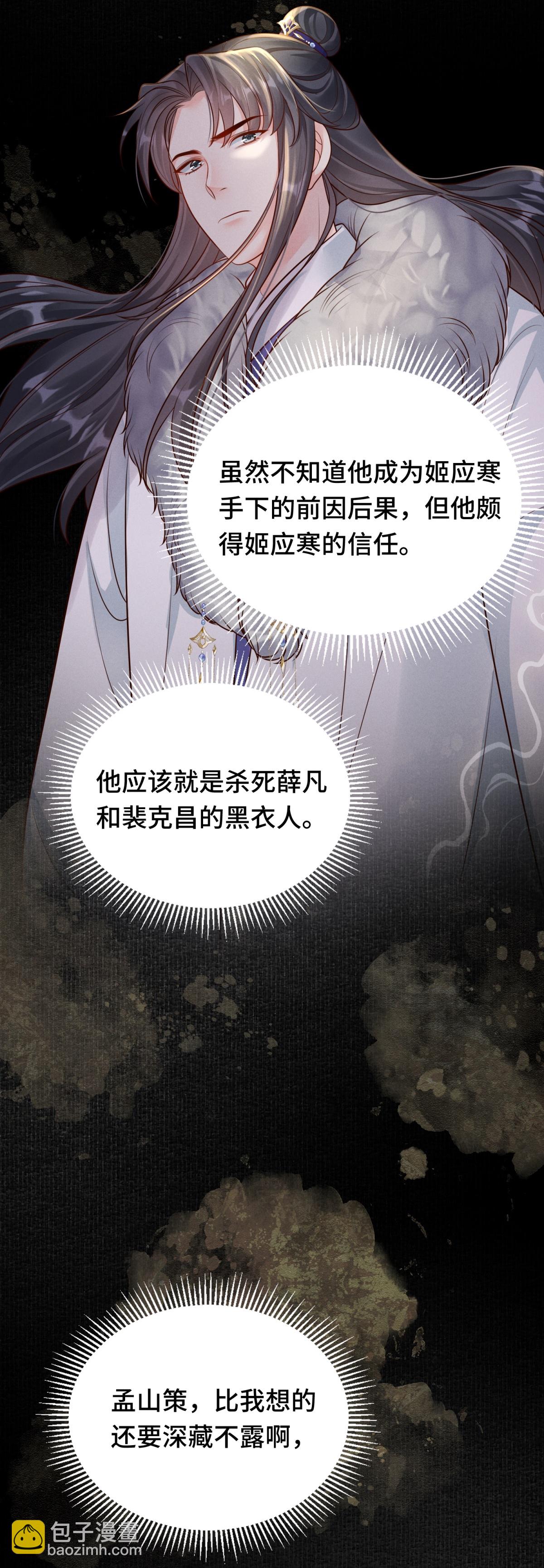 第84话 下定决心40