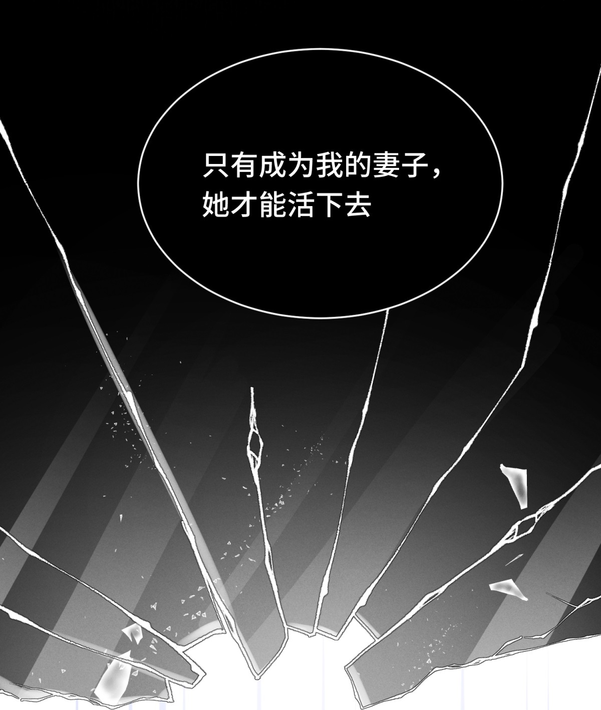 第84话 下定决心42