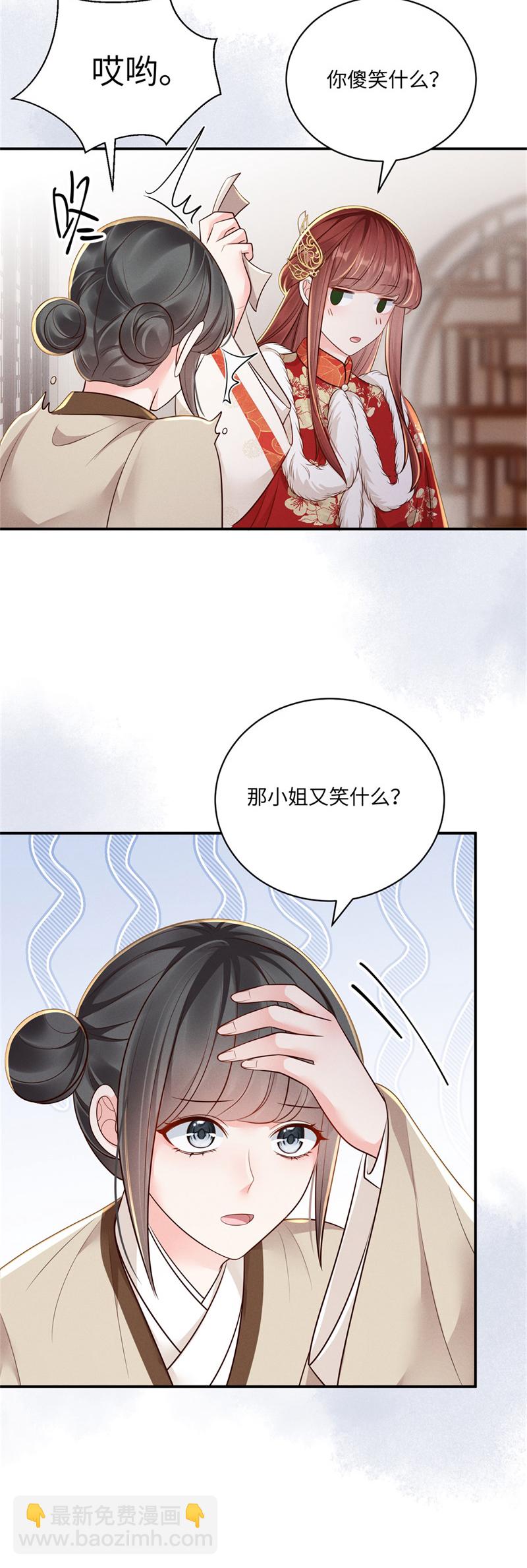 第86话 填海归来10
