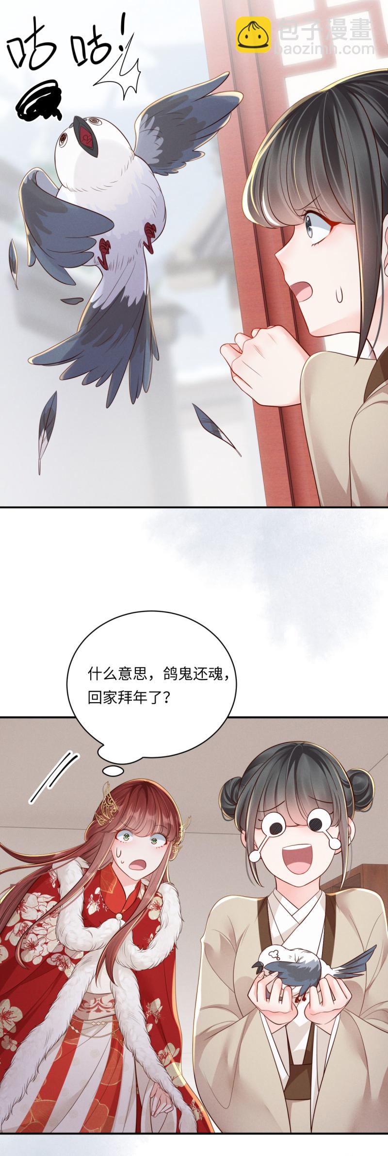 第86话 填海归来3