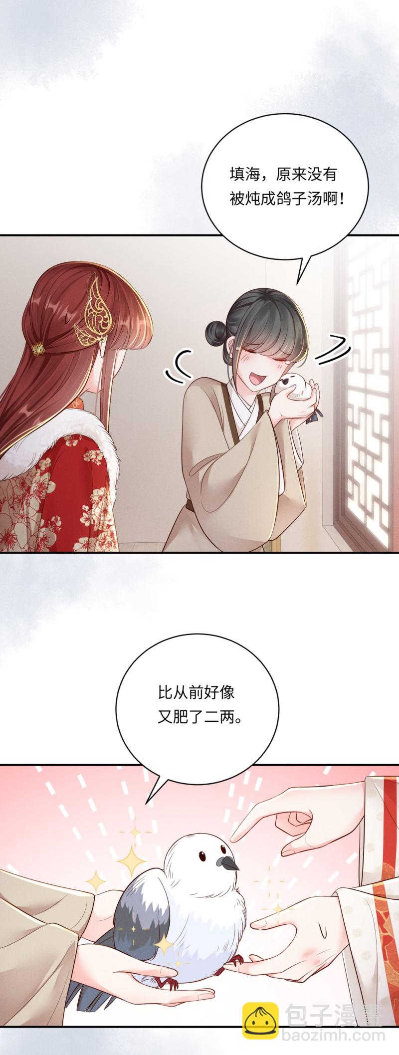 第86话 填海归来4