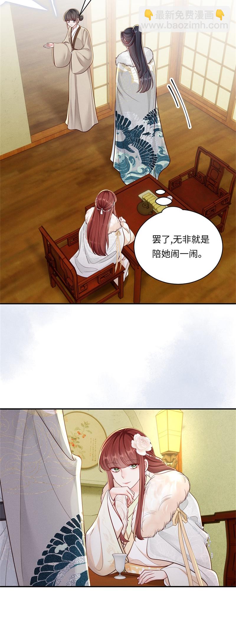 第89话 情敌过招12