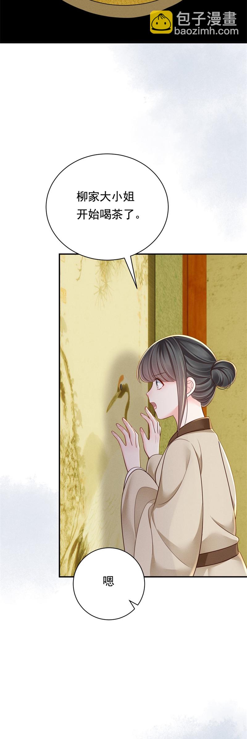 第89话 情敌过招22