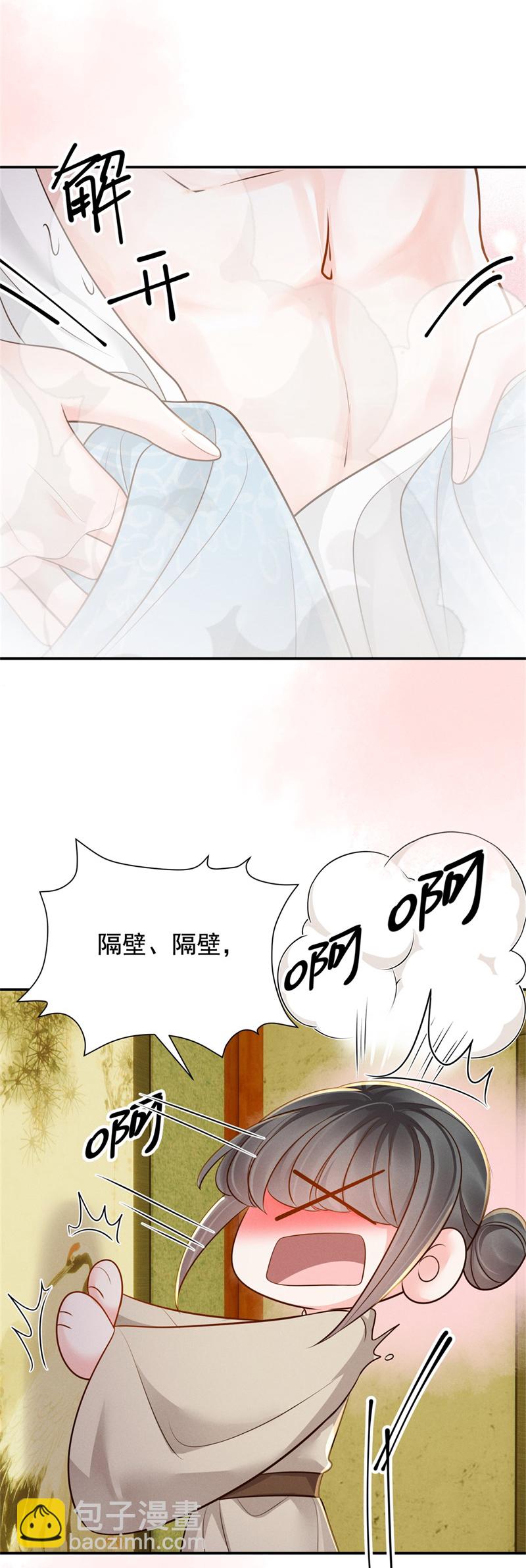 第89话 情敌过招28