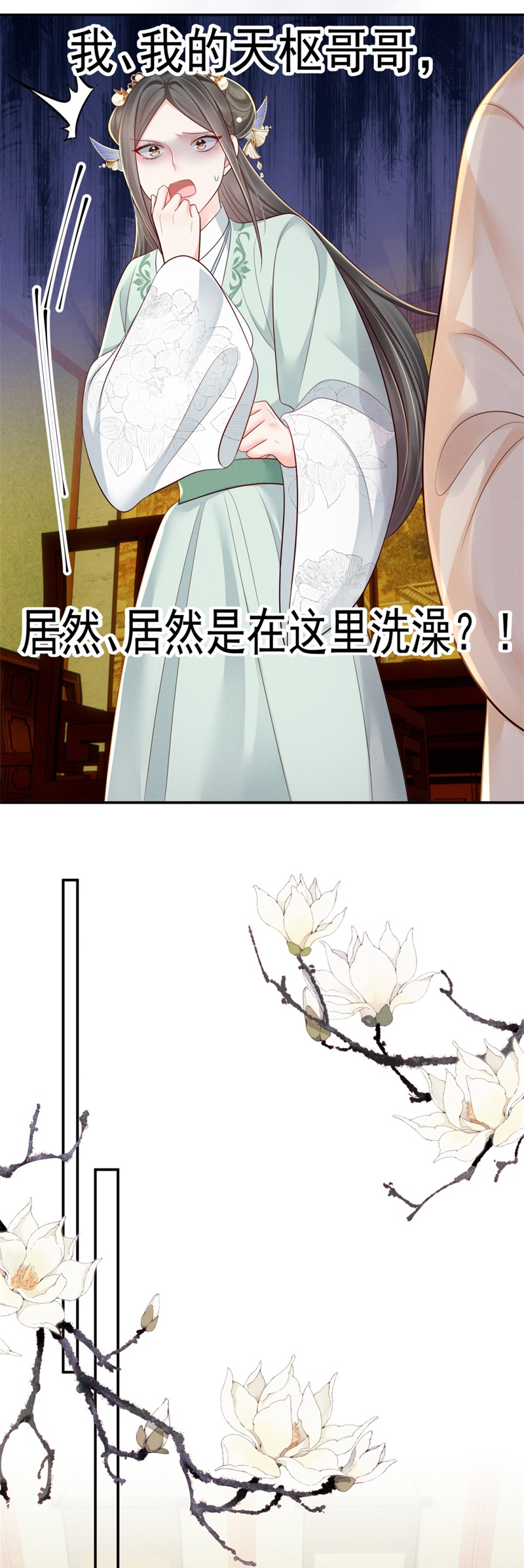 第91话 恼羞失态11