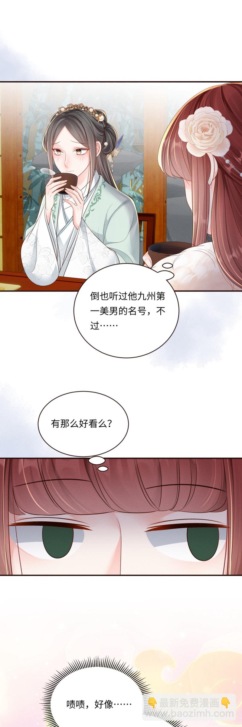 第91话 恼羞失态13