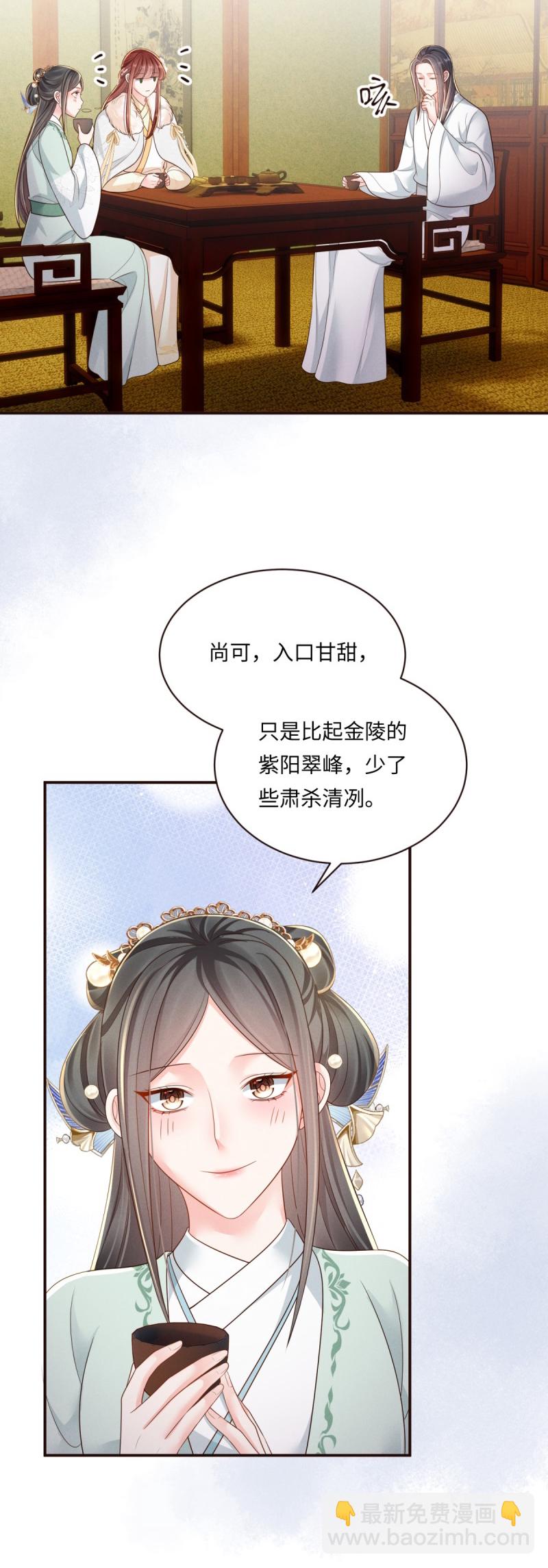 第91话 恼羞失态15